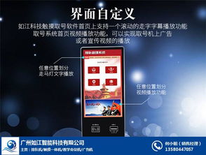 云南排隊叫號機廠家 智能排隊解決方案，如江免費咨詢助力高效服務